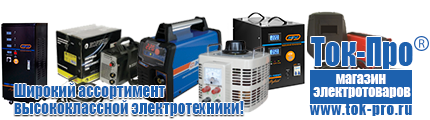 Купить двигатель на мотоблок тарпан - Магазин стабилизаторов напряжения Ток-Про в Тимашёвске