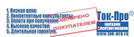 Настенные стабилизаторы напряжения - Магазин стабилизаторов напряжения Ток-Про в Тимашёвске