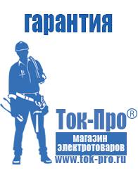 Магазин стабилизаторов напряжения Ток-Про Инверторы чистый синус цена в Тимашёвске